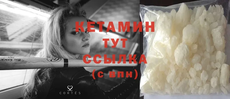 Кетамин ketamine  что такое наркотик  Агидель 